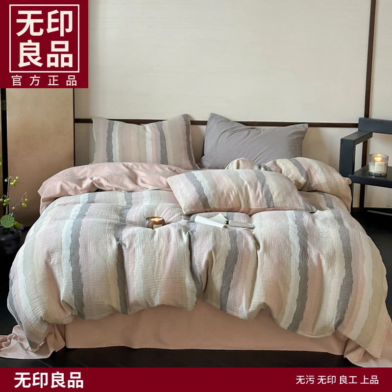无印良品云上 全棉三层纱色织条纹纯棉四件套松弛感床品套件