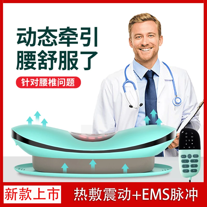 腰间盘突牵引器理疗器腰肌劳损曲度腰椎按摩仪腰部疼痛热敷按摩器