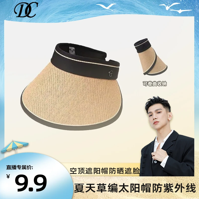 【仙姆专享】空顶遮阳帽防晒遮脸夏天草编太阳帽防紫外线骑车