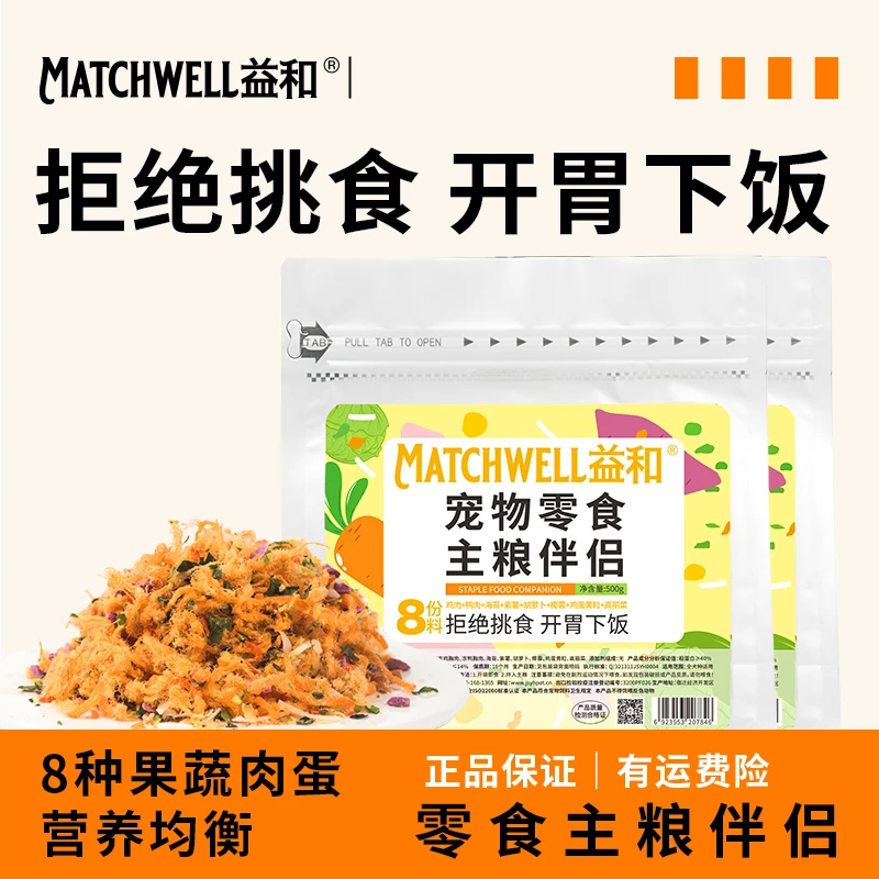 [直播专属]500g狗粮伴侣