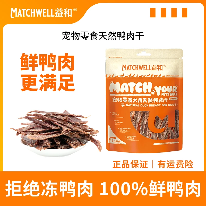 【Papiu达人专属】益和鲜鸭肉干908g狗狗零食磨牙肉干纯肉营养耐嚼