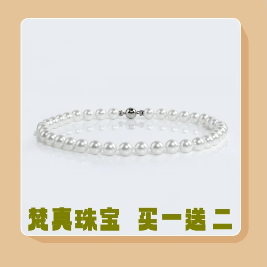 链子925银 14MM深海全珠项链时尚白色百搭经典光珠优雅简约轻奢