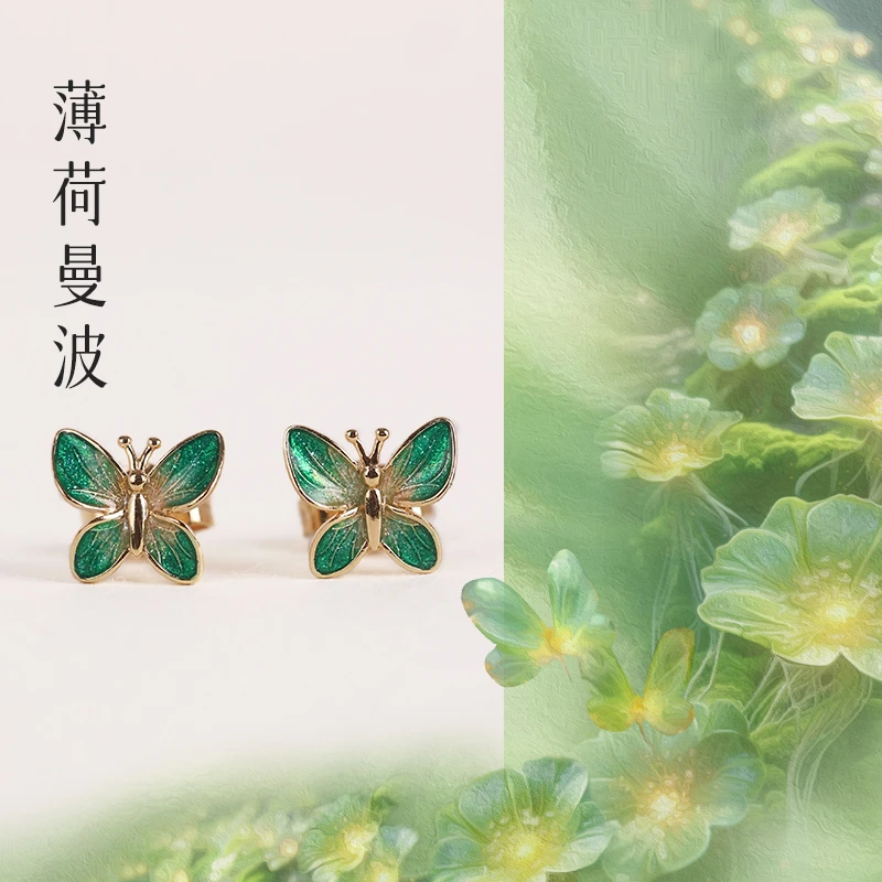 【薄荷曼波】蝴蝶耳钉-18k金-FF656|BKJ4