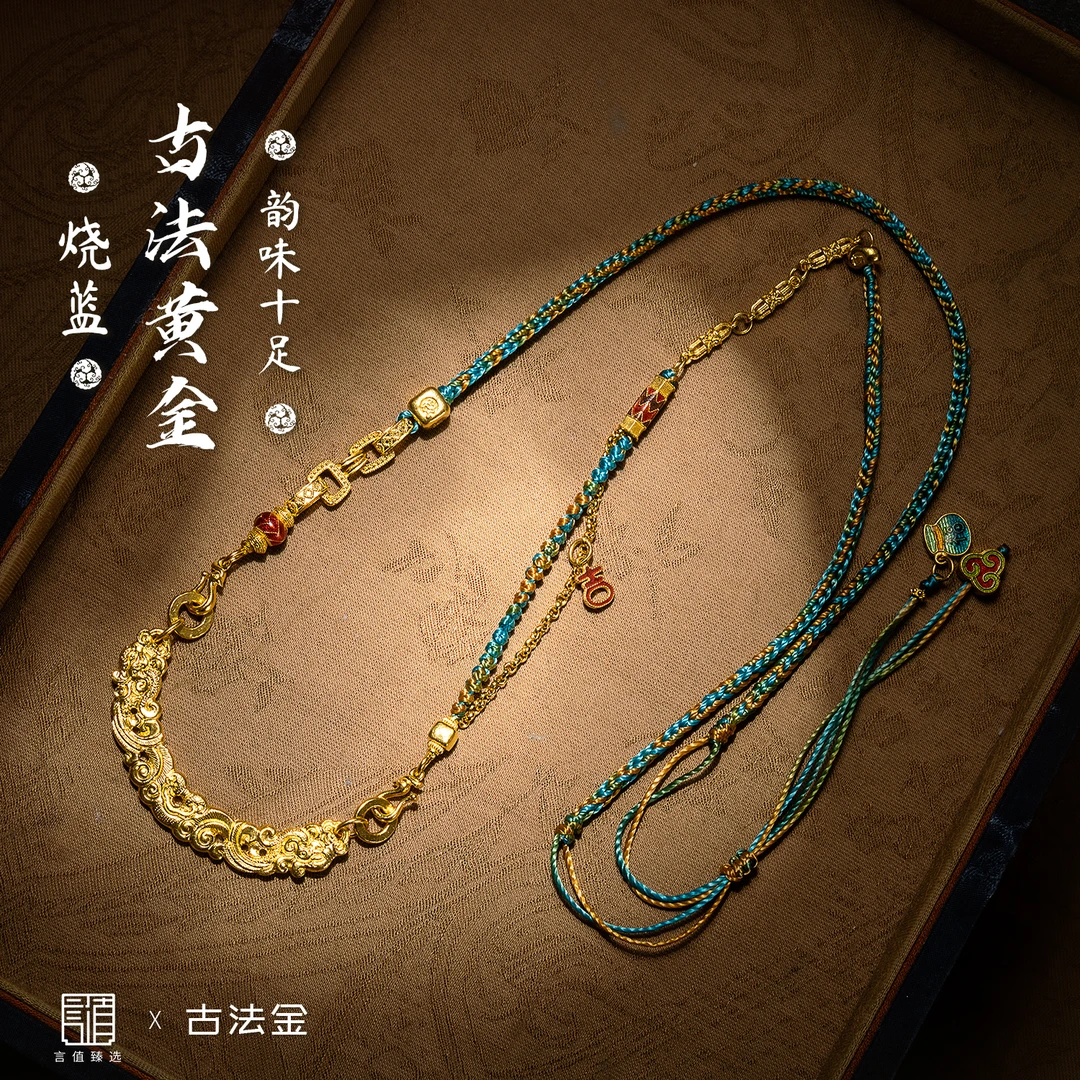 【只此青绿】古法黄金足金项链-G1085|BHJ2