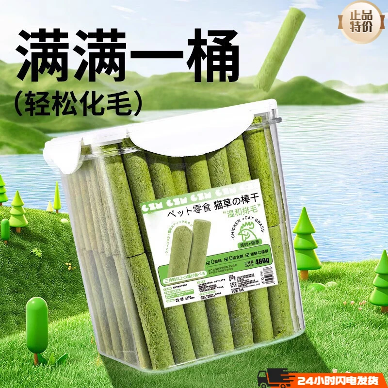 猫草棒猫草冻干丰富猫零食桶化毛排毛营养增肥猫咪零食猫咪磨牙棒