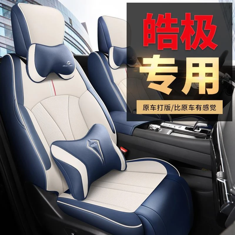 专用东风皓极全包围汽车座套四季通用座椅套皮革耐磨透气定制座垫