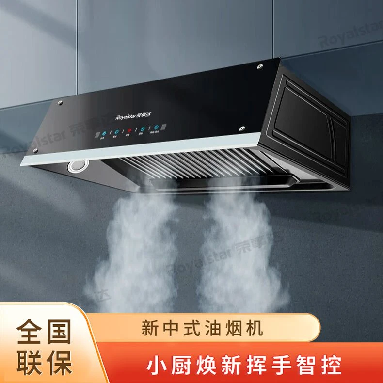 荣事达大吸力抽油烟机家用厨房中式小型自动清洗老式脱排吸油烟机