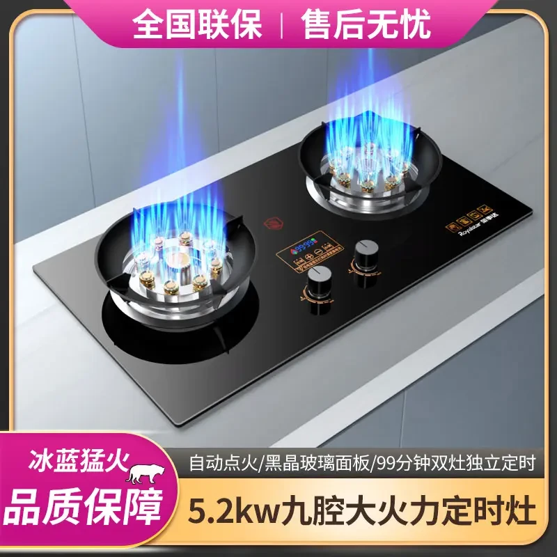 荣事达燃气灶煤气灶双灶家用台式嵌入式天然气液化气炉具猛火灶