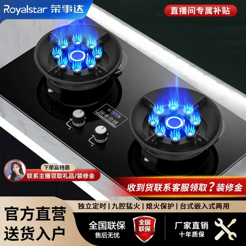 荣事达燃气灶双灶家用天然气可翻盖炉头台嵌入式液化气煤气灶猛火