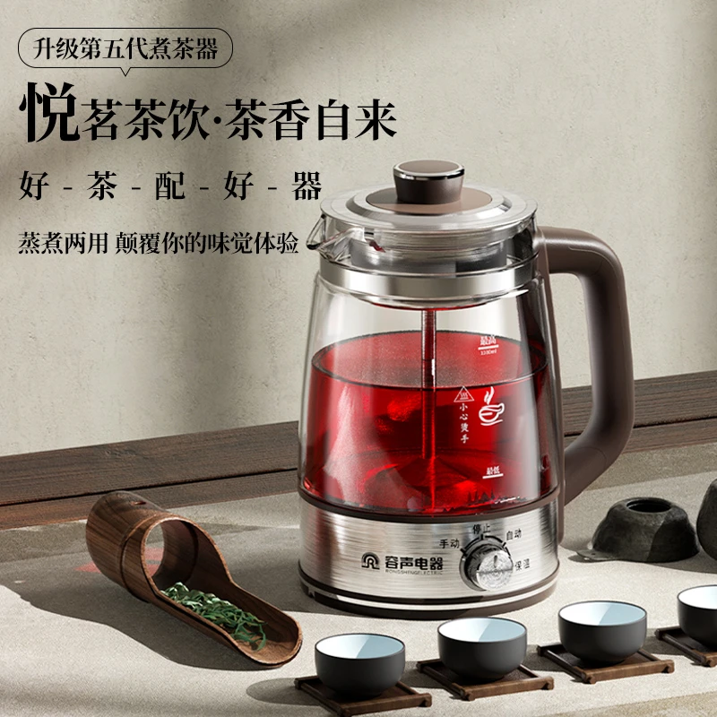 RONGSHENG/容声煮茶器家用煮茶炉蒸汽泡茶烧水壶玻璃煮茶壶煮茶器