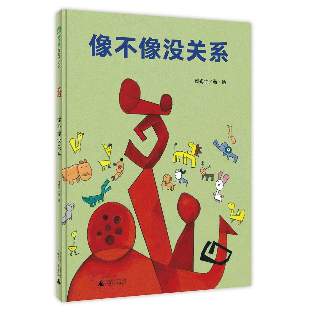 【微瑕】魔法象 像不像没关系
