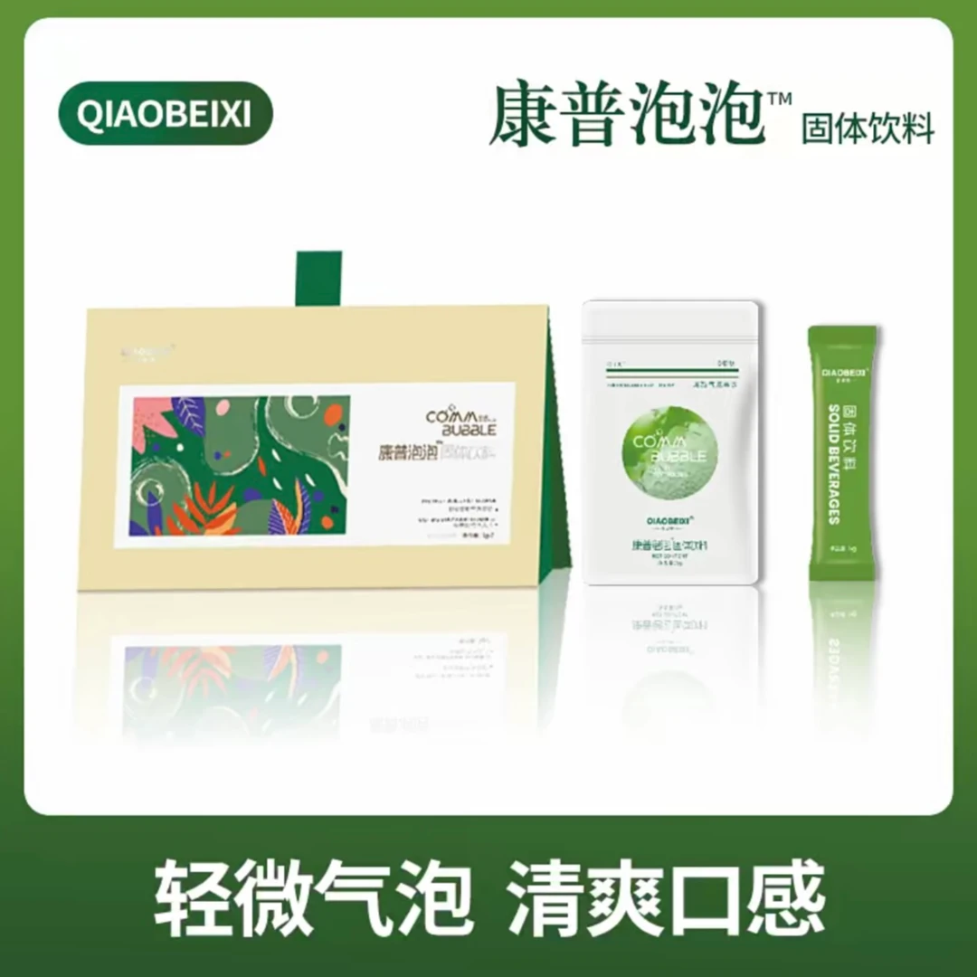 【唐山泡泡龙】俏贝熙康普泡泡固体饮料