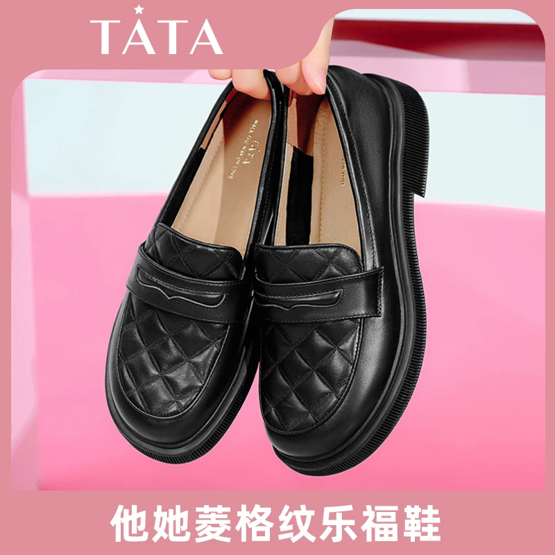 Tata他她百搭黑色平底乐福鞋女软底复古小皮鞋女款英伦风W7E14AA3