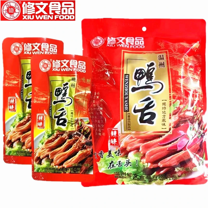 温州特产修文鸭舌五香鸭舌头香辣卤味大鸭舌零食品小吃送礼大礼包