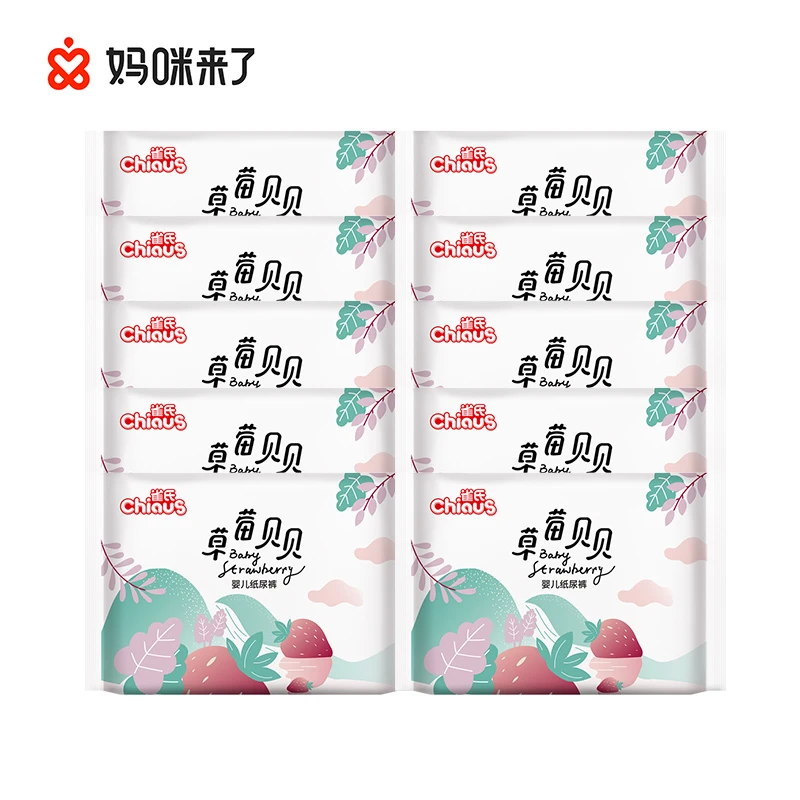 【清仓】雀氏草莓贝贝纸尿裤超薄婴幼儿透气便携装柔软亲肤