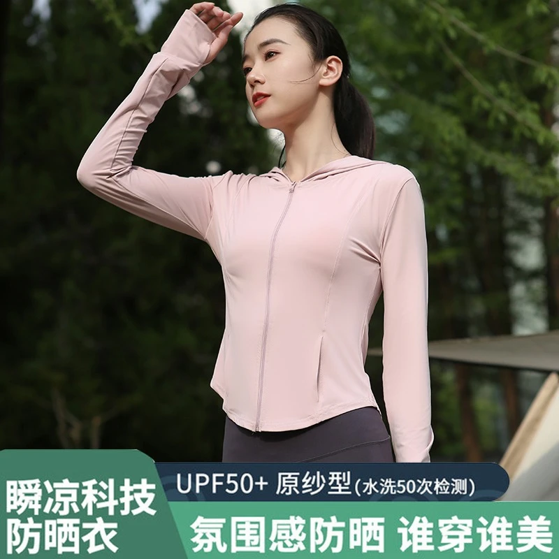 锦纶原纱修身显瘦透气防晒衣女夏季防晒衫防紫外线防晒服冰丝外套