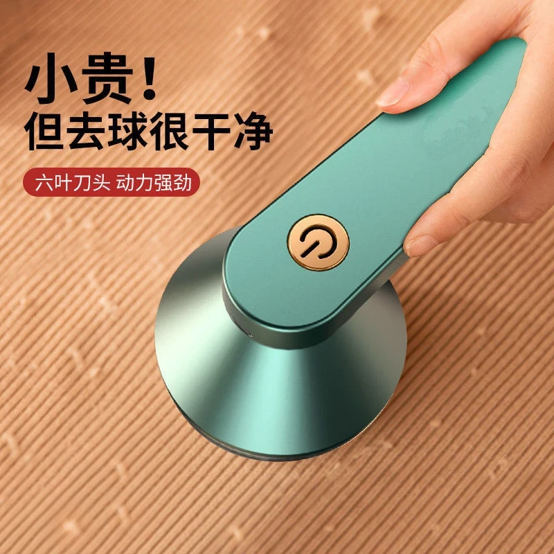 【福利品】毛球修剪器家用充电式毛球器毛衣起球除毛器剃毛绒机厂