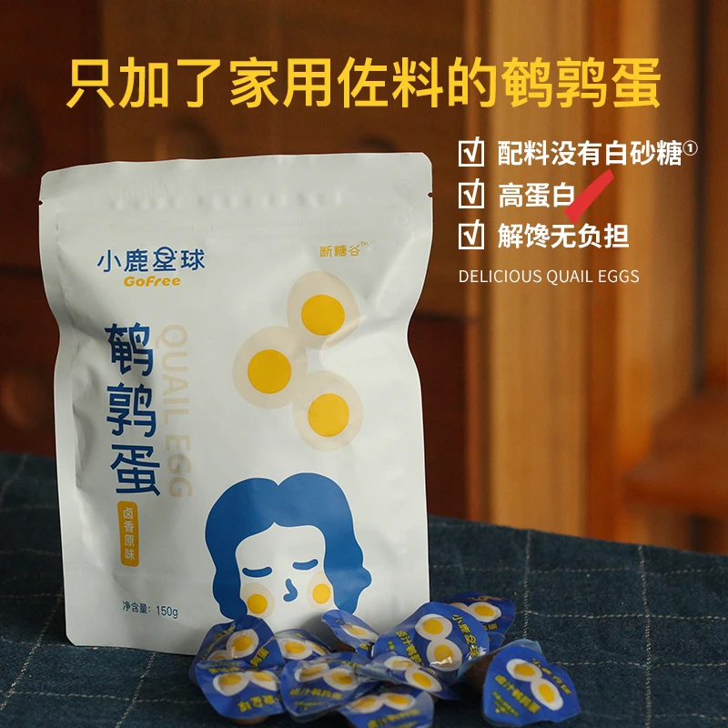 【专场】断糖谷 小鹿星球 鹌鹑蛋卤香原味150g/袋