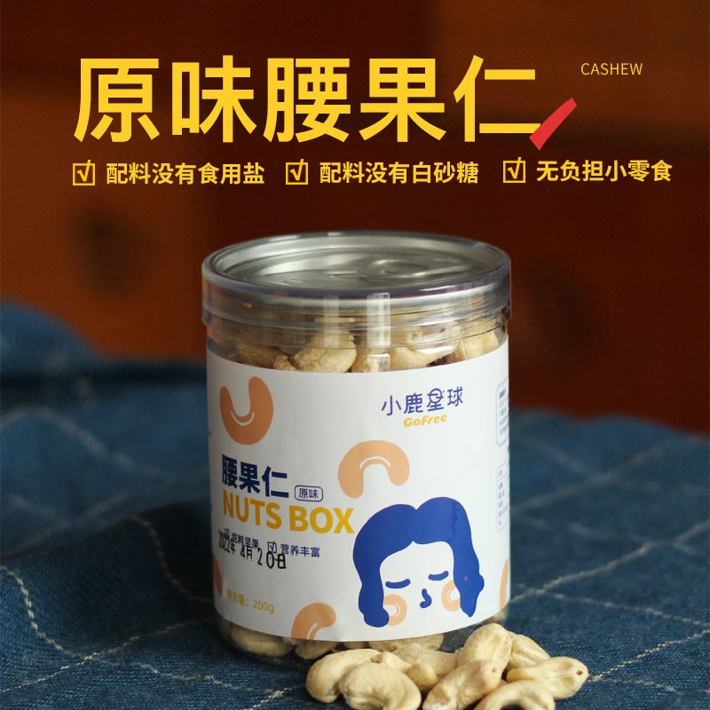 【双11】断糖谷 小鹿星球 原味腰果仁 200g/罐 饱满营养