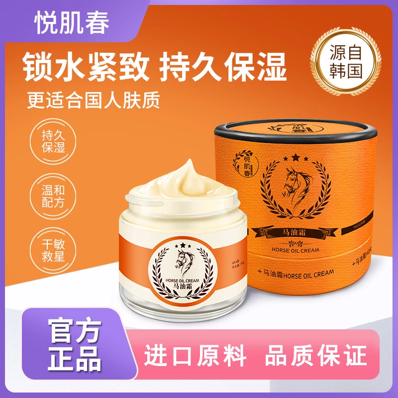 悦肌春马油霜 补水保湿紧致修护温和滋润嫩滑持久防干LY-1