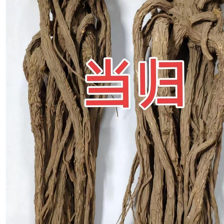 【爱莲】代收农家当归250g
