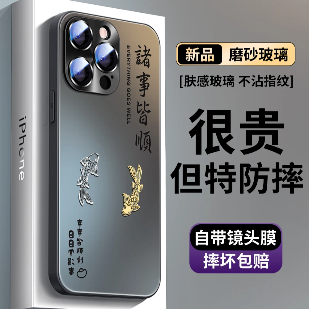 锦鲤诸事皆顺苹果17镜头膜16promax卡通15pro磨砂iPhone14手机壳