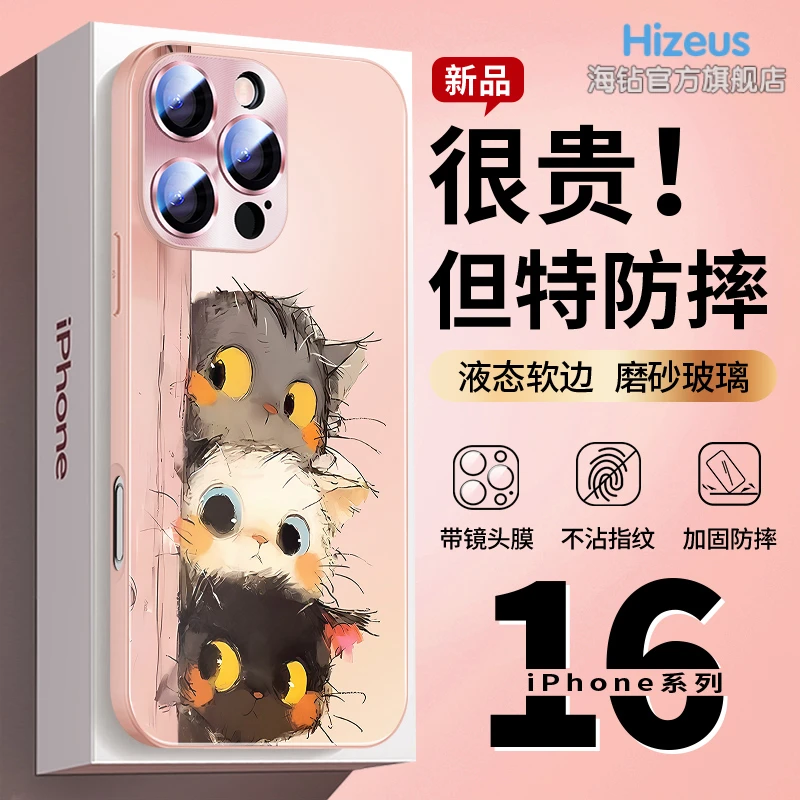 堆堆猫苹果16pro卡通15promax带镜头膜14pro手机壳iPhone13Pro