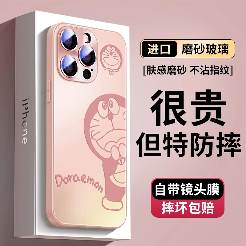 哆啦a梦苹果16带镜头膜15promax个性14pro磨砂iPhone13手机壳12