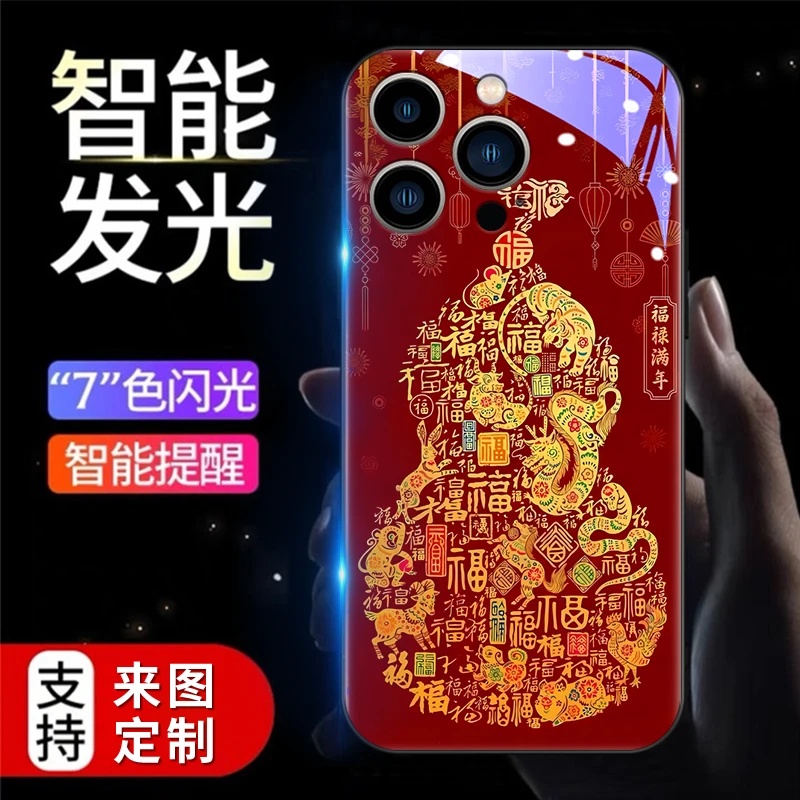 【福芦】发光手机壳 苹果/华为/小米/三星/VIVO/OPPO/RH