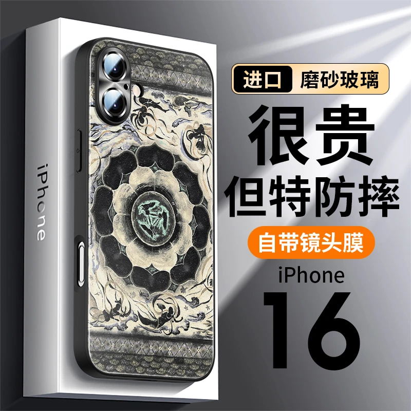 苹果16敦煌iphone15pro中国风14pro带镜头13复古12Pro磨砂手机壳