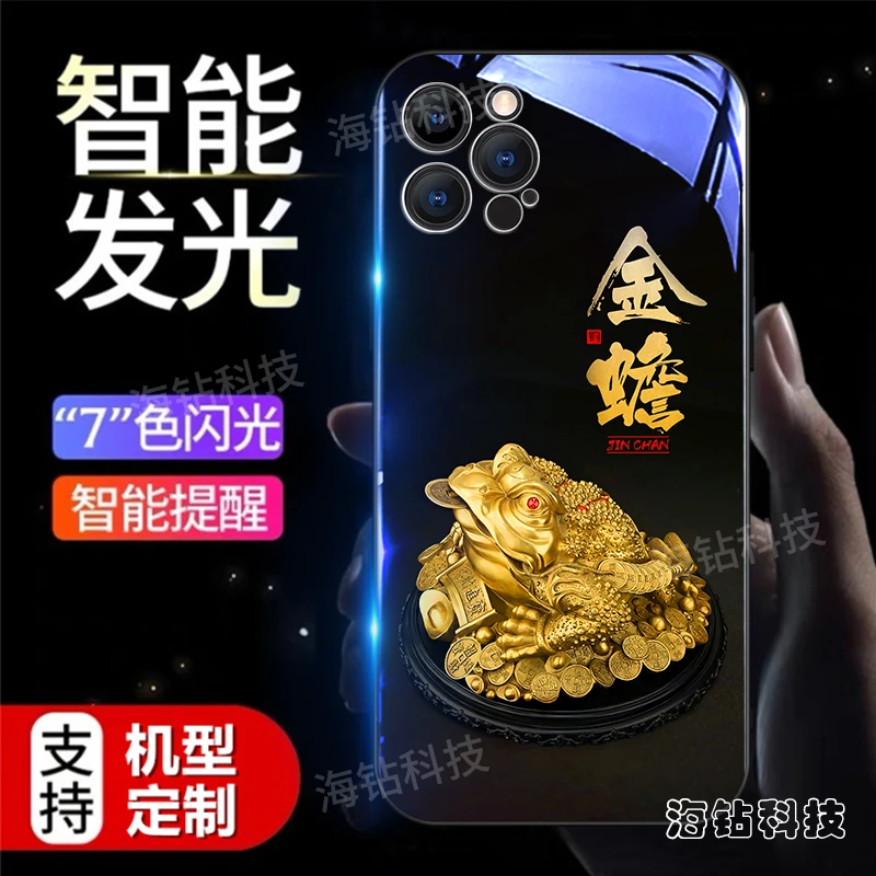 【卧财摆件】发光手机壳 苹果/华为/小米/三星/VIVO/OPPO