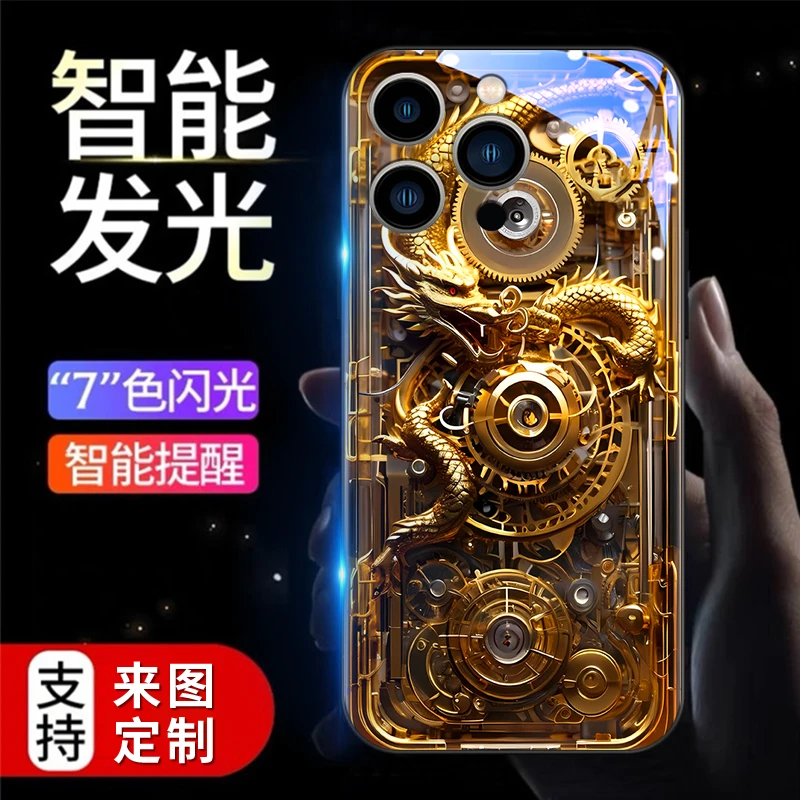 【黄金机械腾飞龙】发光手机壳 苹果/华为/小米/三星/VIVO/OPPO/RH
