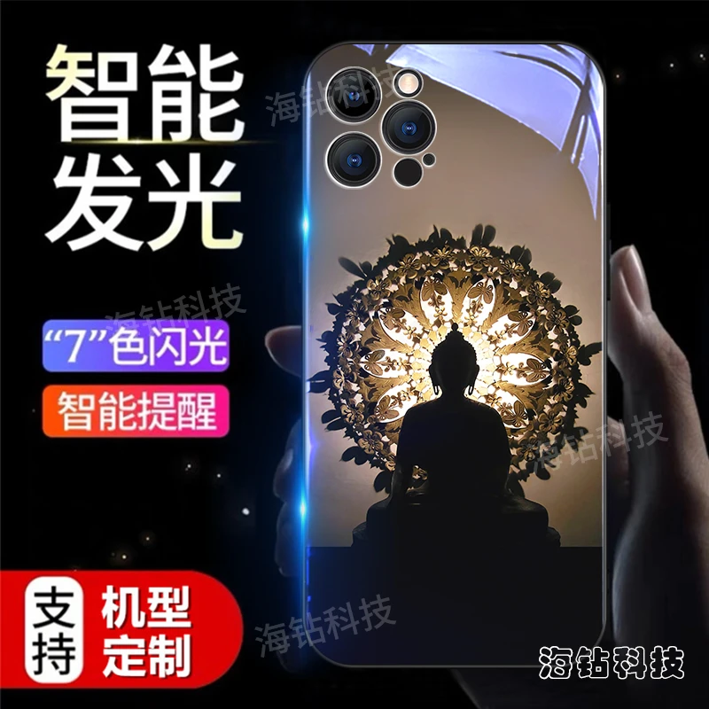 【佛光普照】发光手机壳 苹果/华为/小米/三星/VIVO/OPPO