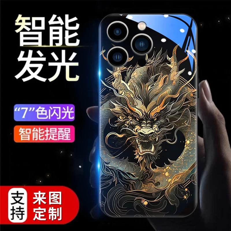 【腾云金龙】发光手机壳 苹果/华为/小米/三星/VIVO/OPPO/RH