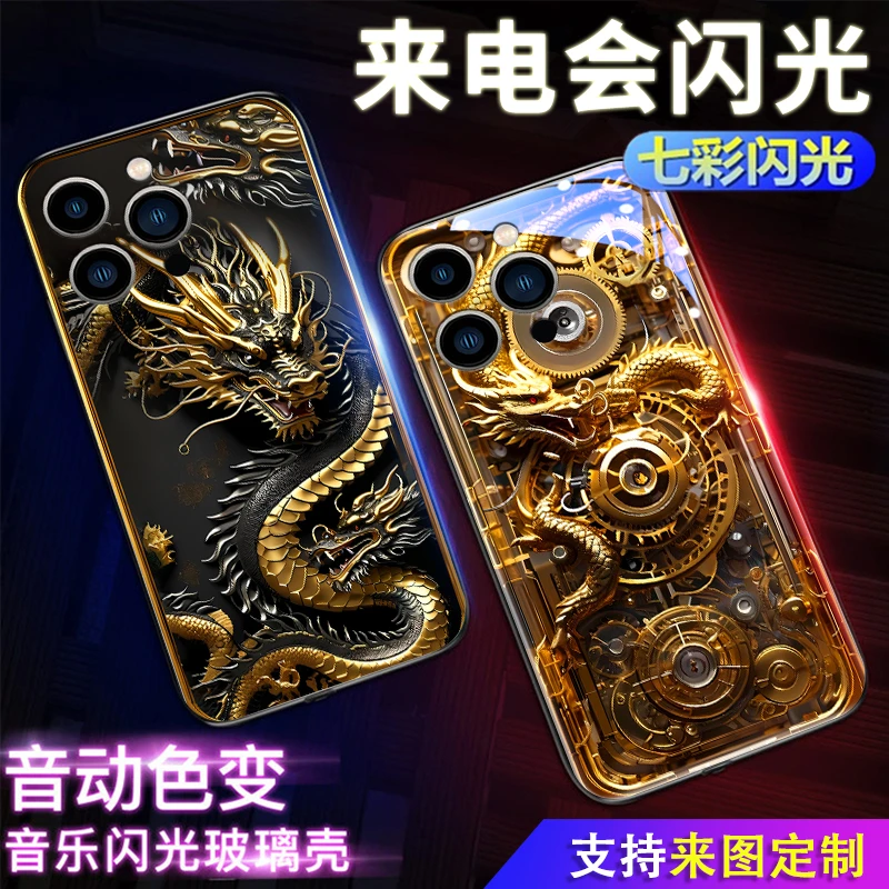 【金龙送福】发光手机壳 苹果/华为/小米/三星/VIVO/OPPO/RH