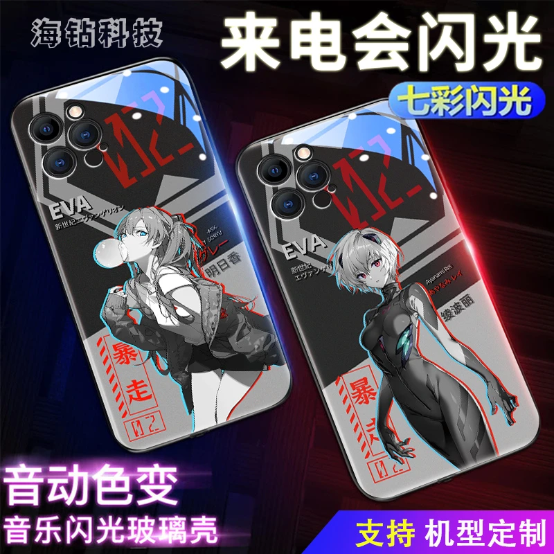 【明日香/凌波丽】发光手机壳 苹果/华为/小米/三星/VIVO/OPPO/RH