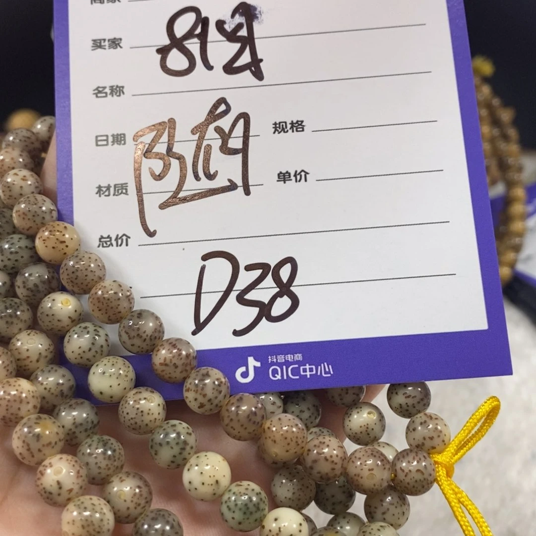 星月菩提吊坠D38mmmmmmmmm