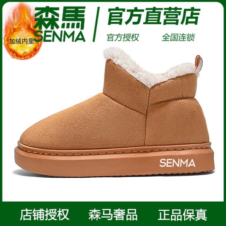 SENMA/森马雪地靴情侣款加绒厚底男女款防水防寒户外冬季保暖棉鞋