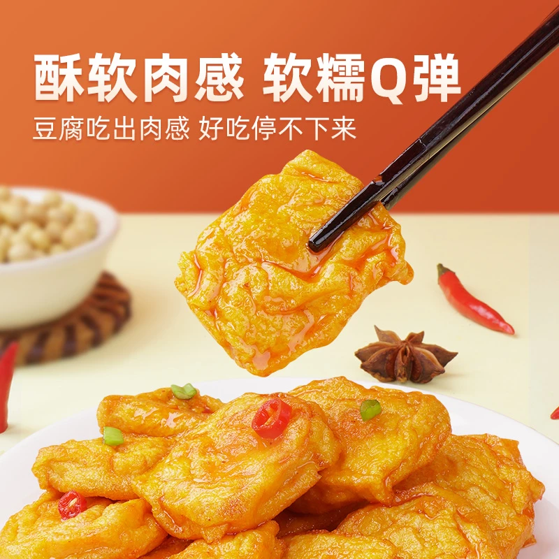 【元任选件】1虎皮豆腐混合味零食小吃葱1g