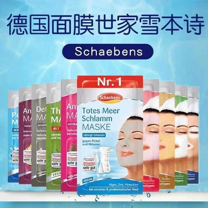 【9】Schaebens雪本诗面膜 美肌滋润 提拉紧致 祛痘清洁 隨机10片装