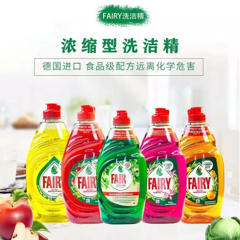 【9】德国Fairy浓缩洗洁精 餐具食品级 无磷可洗果蔬 宝宝奶瓶餐具