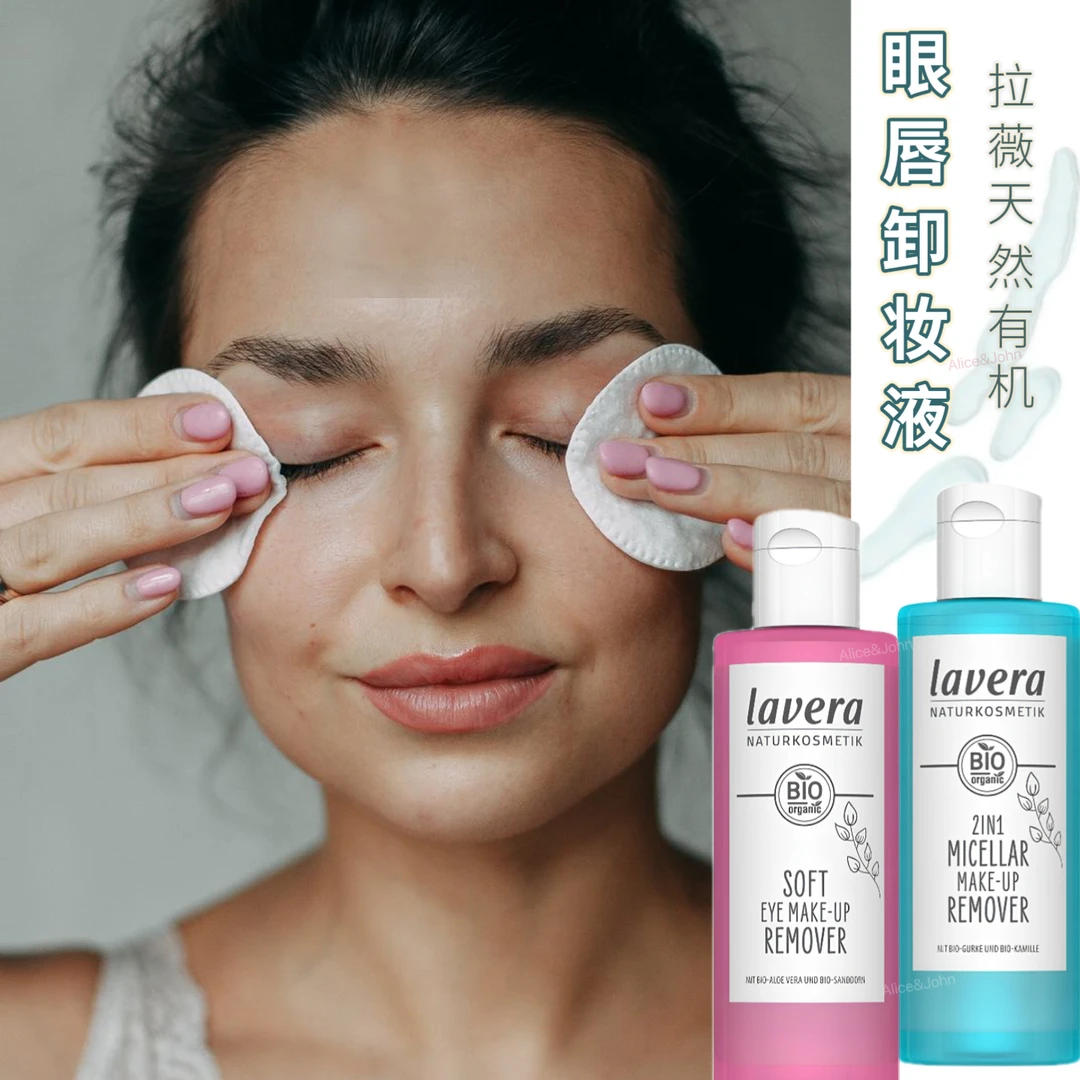 【9】拉薇 温和卸妆水 全脸/眼唇可用 小瓶装 100ml（无塑封）