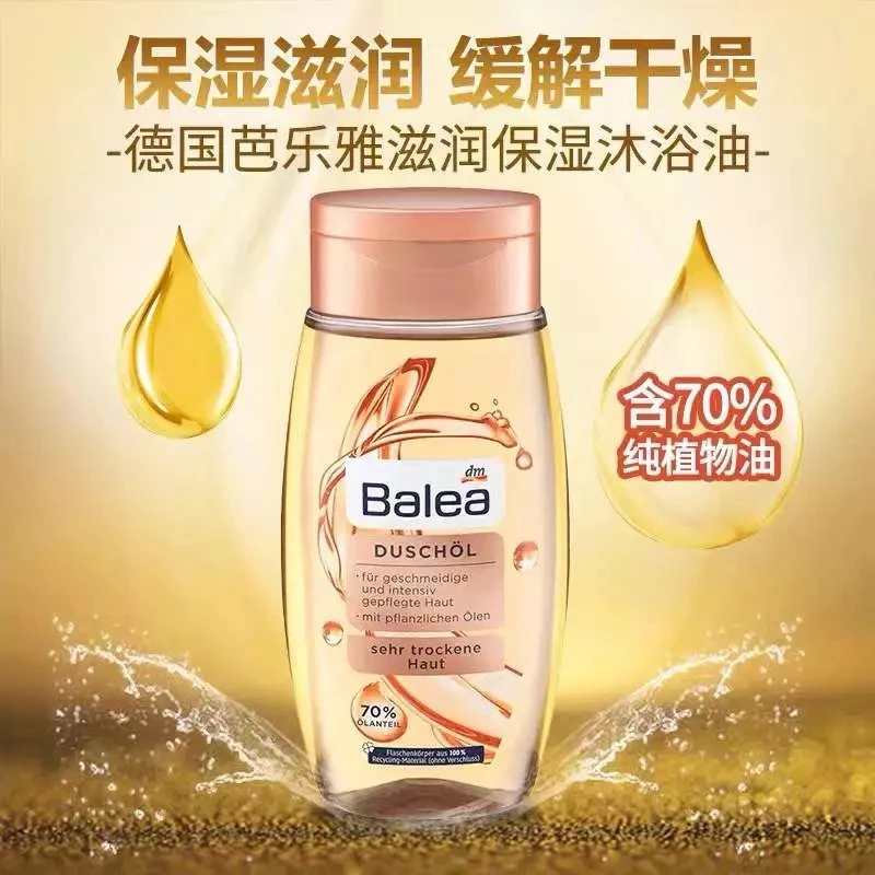 【9】Balea保湿滋润沐浴油/一秒乳化缓解干燥 瓶装 250ml