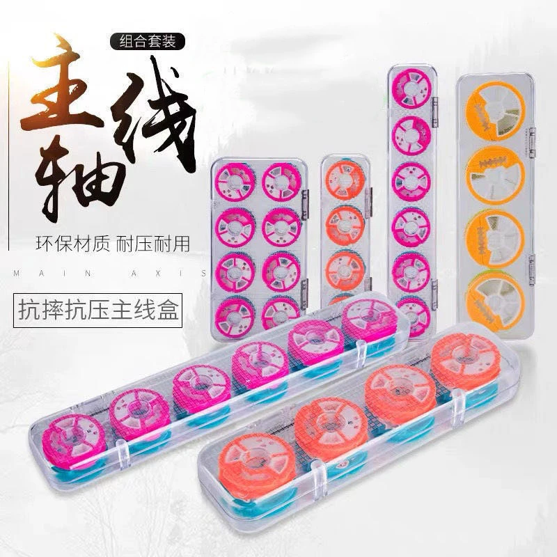 主线盒8轴16轴鱼线主线盒钓鱼线圈线组盒硅胶主线轴垂钓用品配件
