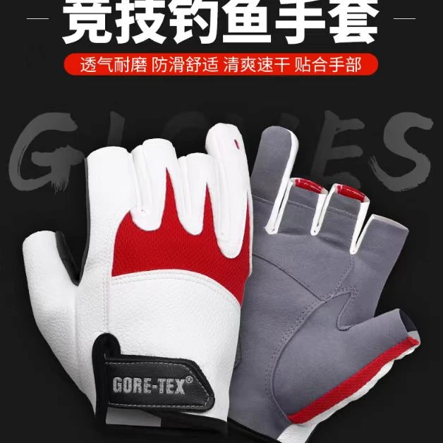 飞磕钓鱼手套防刺防水路亚抓鱼露四指快速摘钩竞技手套矶钓手套