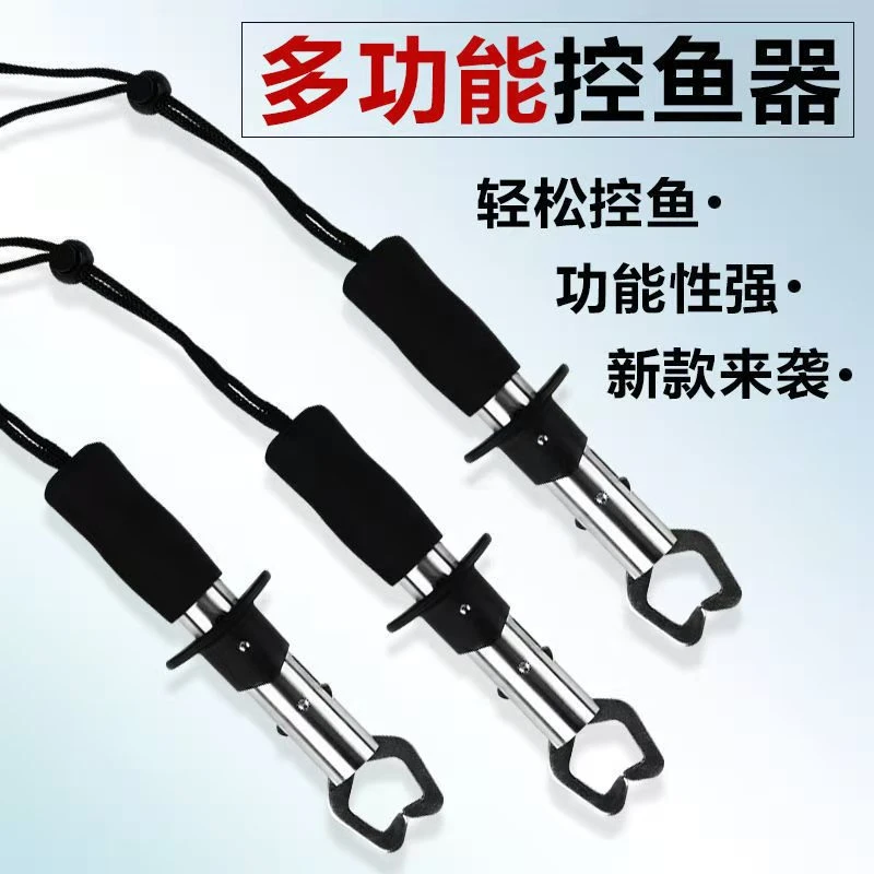 不锈钢控鱼器控鱼钳抓鱼器夹鱼钳大物起鱼夹路亚钳简单实用钓鱼锐