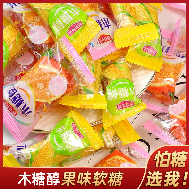 木糖醇玉米软糖桔子软糖水果糖果味散装喜糖老人零食适合忌糖人群