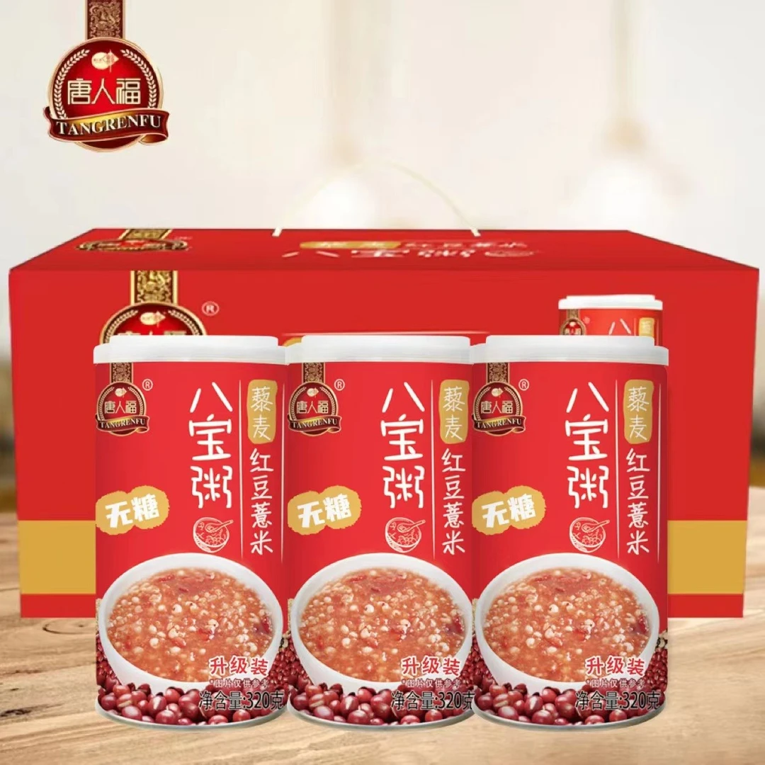 无糖食品糖友糖尿人藜麦红豆薏米八宝粥速即食早代餐专用整箱12瓶