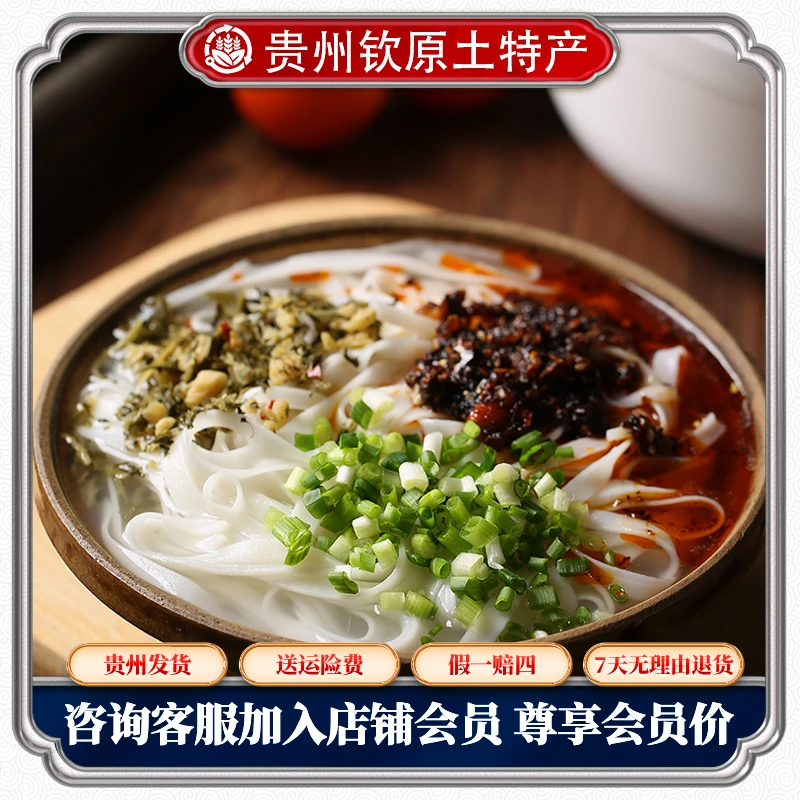 贵州米粉干粉贵州米皮贵州盘子粉贵州米粉绿豆粉盘子粉贵州河粉