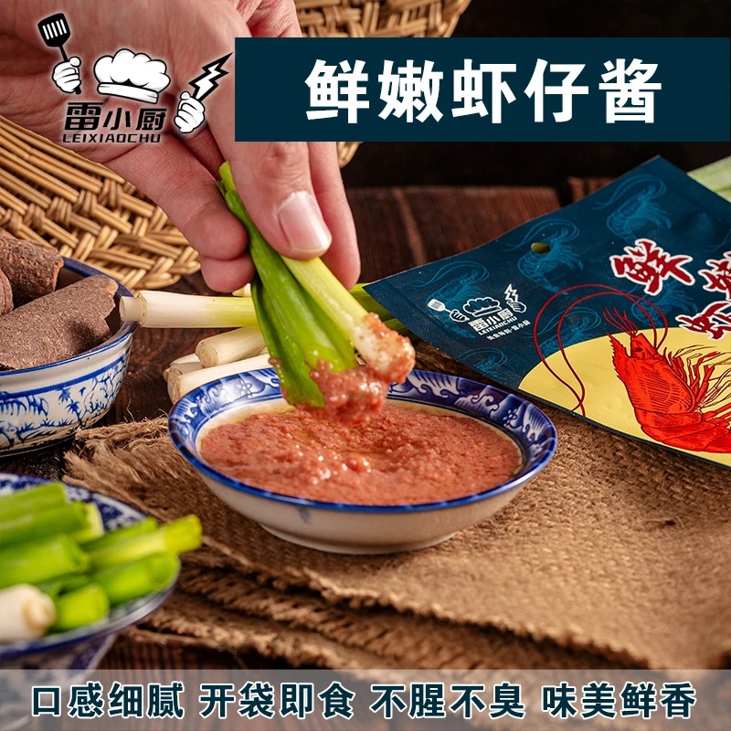 雷小厨海鲜美味酱料炒虾酱调味品美食面酱好吃鲜虾酱调料下饭酱&